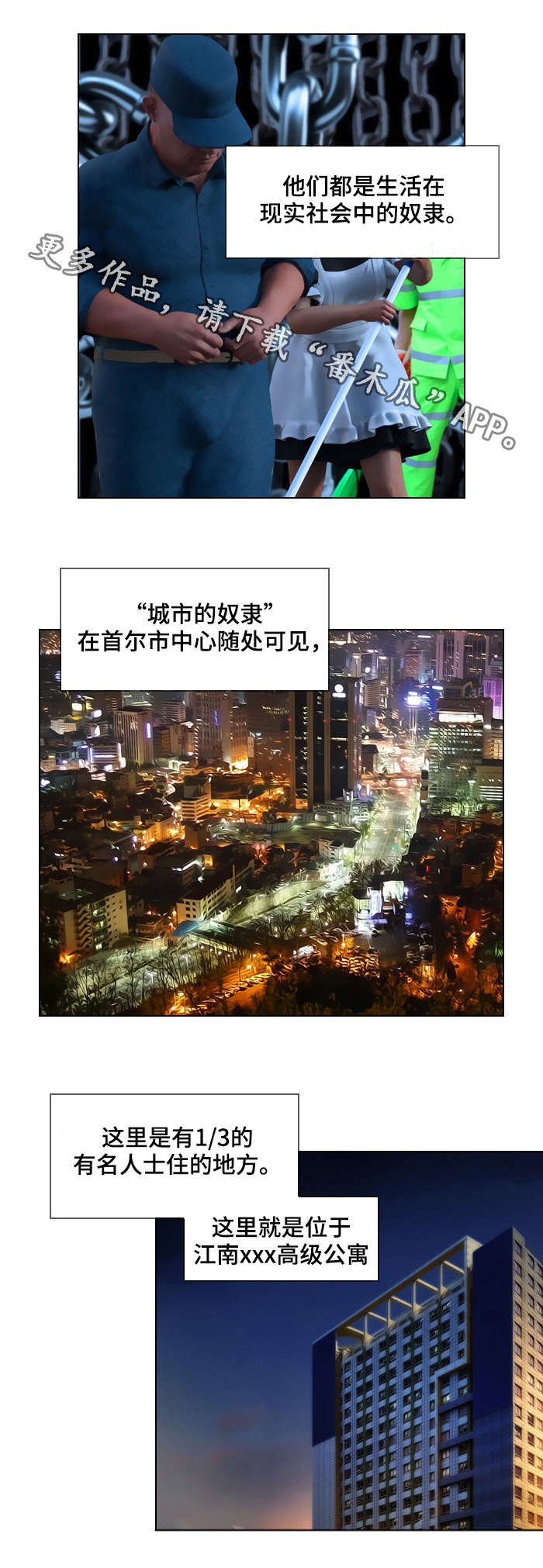 第29章：平凡2
