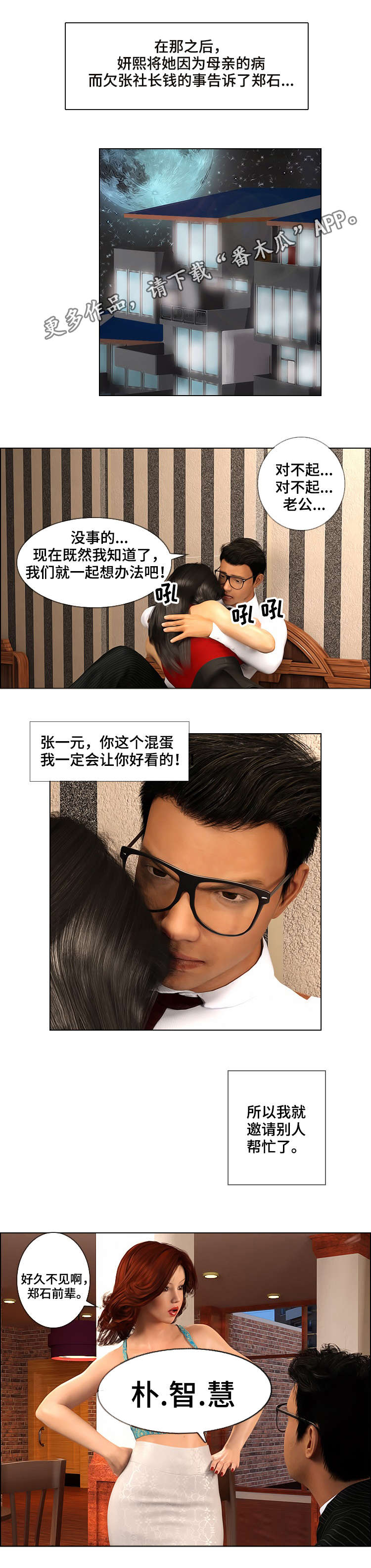 第28章：拯救1