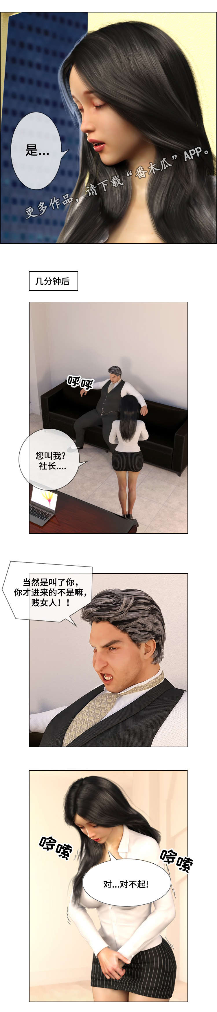 第24章：宣泄1