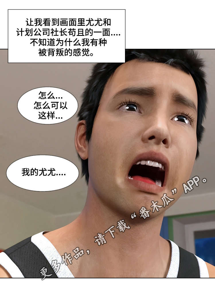 第14章：背叛5