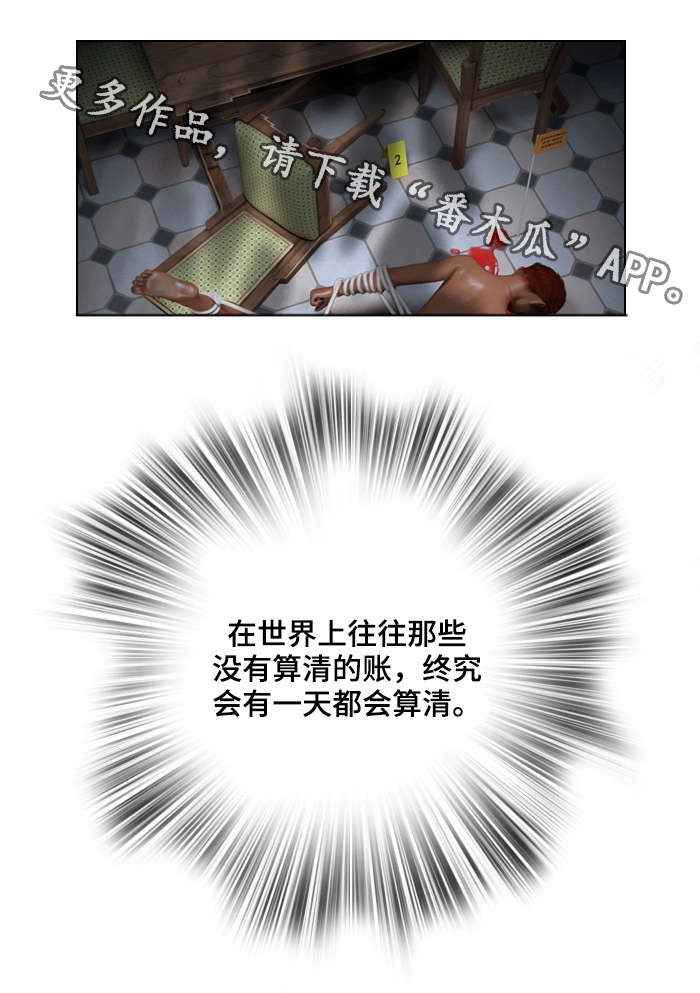 第11章：清算7