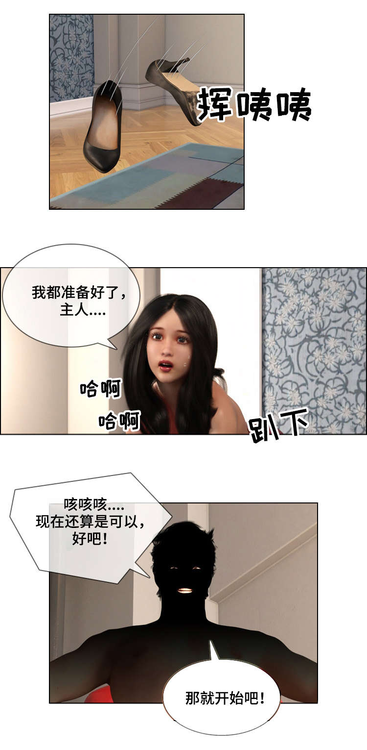 第22章：奴役4