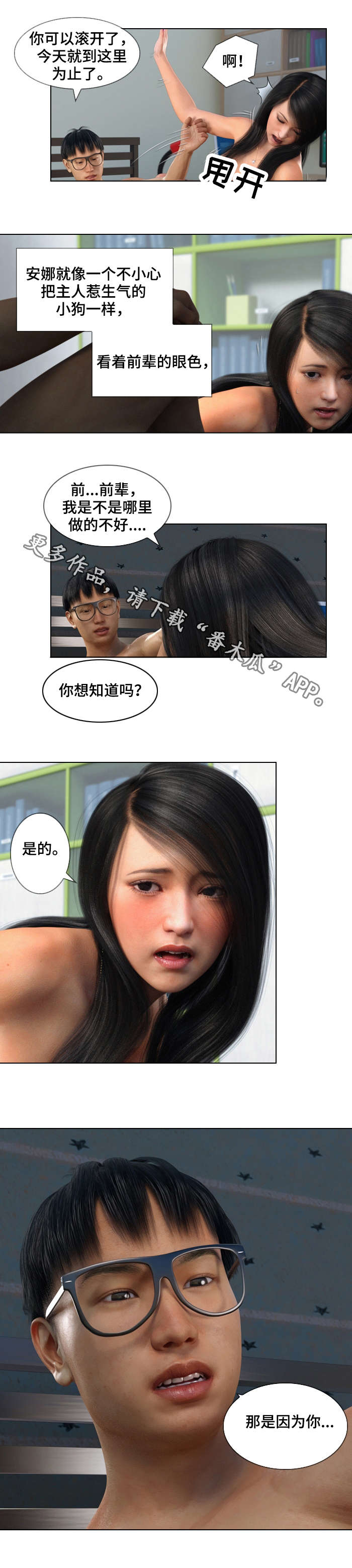 第31章：另一个4