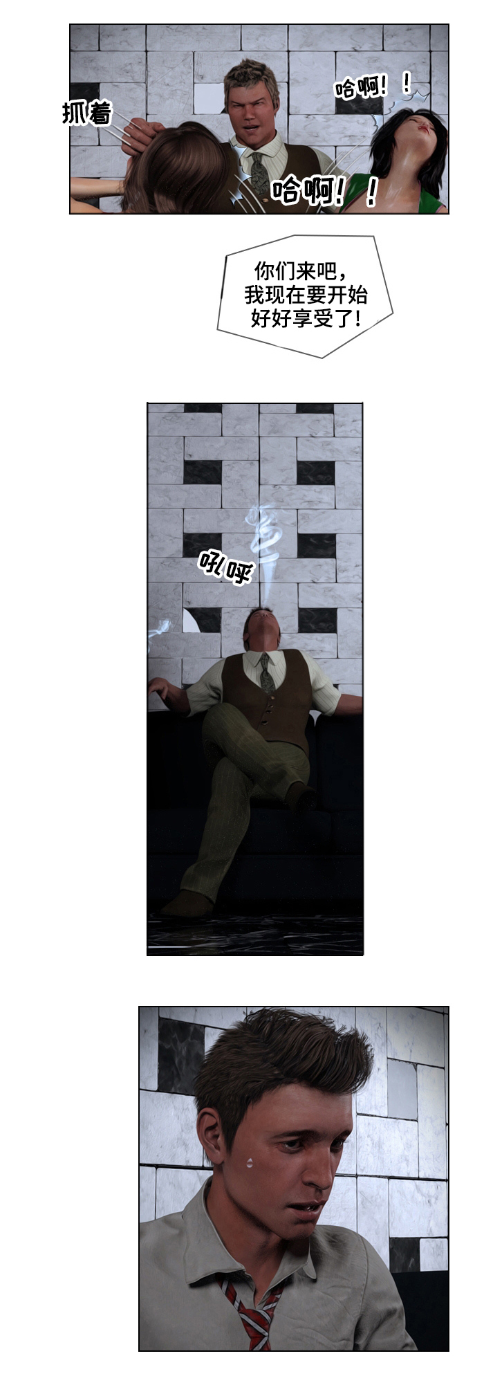 第2章：调查5