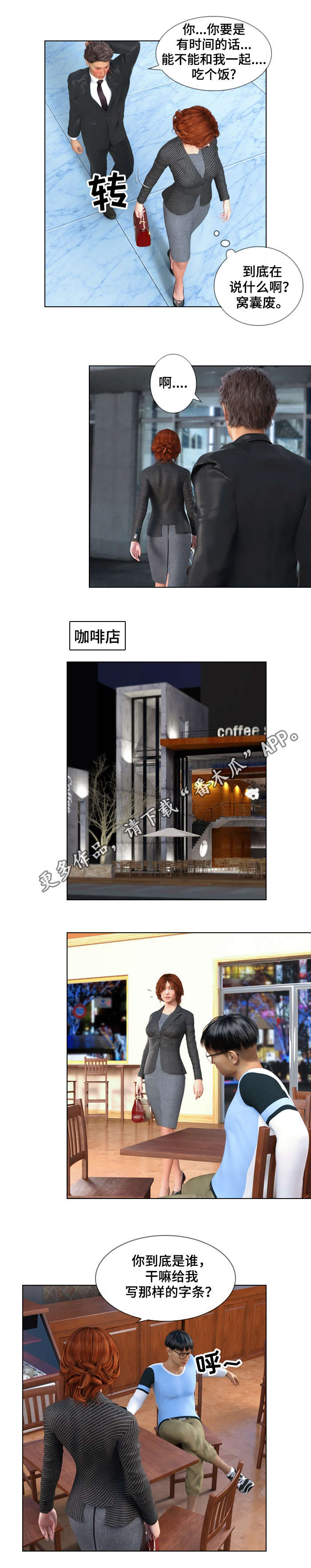第32章：理由3