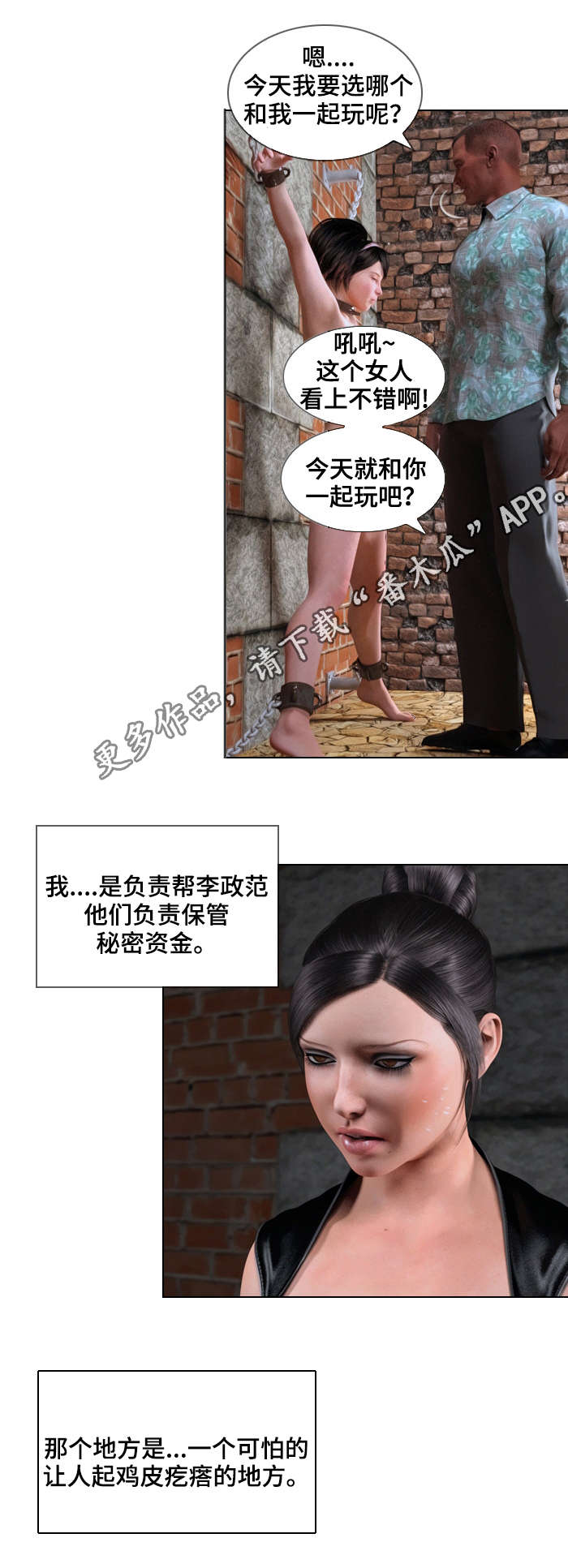 第8章：对待3