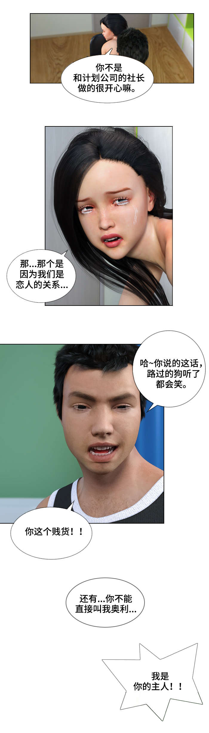 第18章：转变1