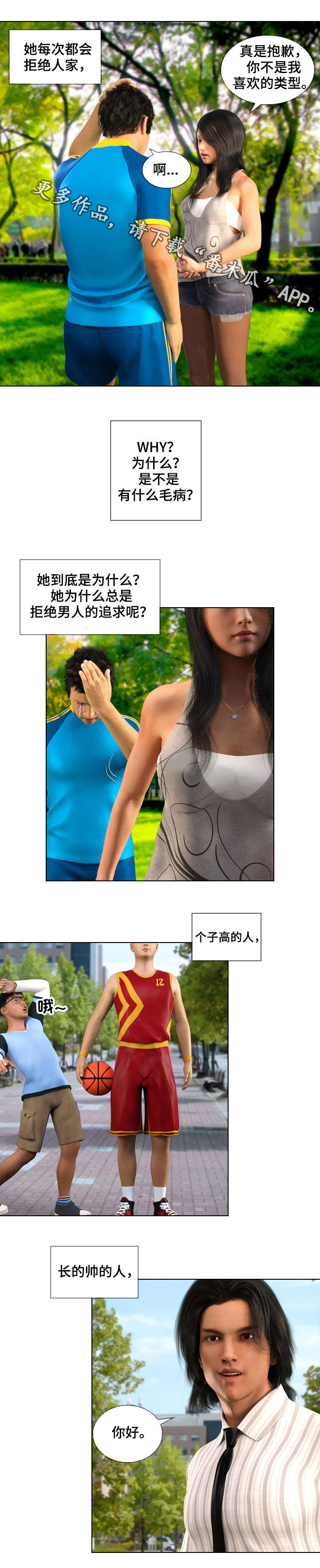 第29章：平凡6