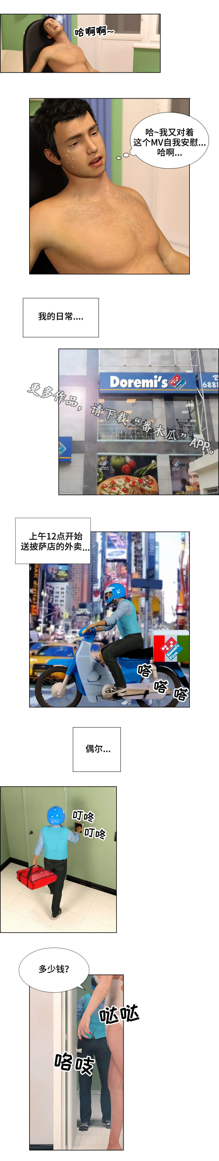 第12章：偶像3