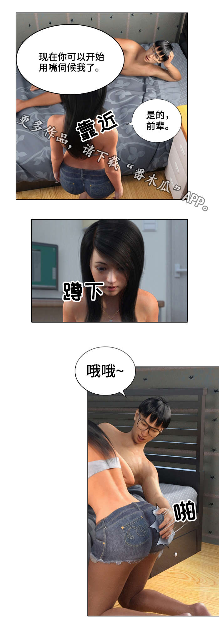 第31章：另一个3
