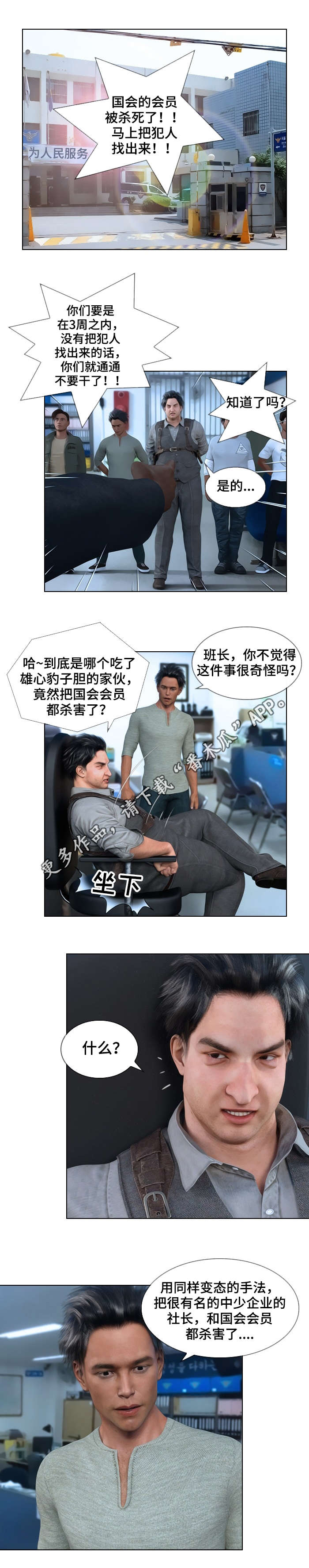 第3章：线索9