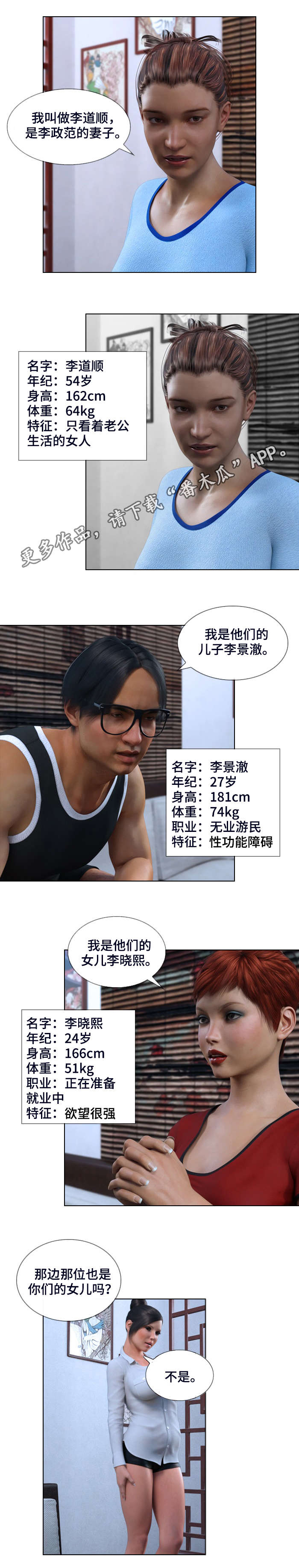 第4章：警惕1