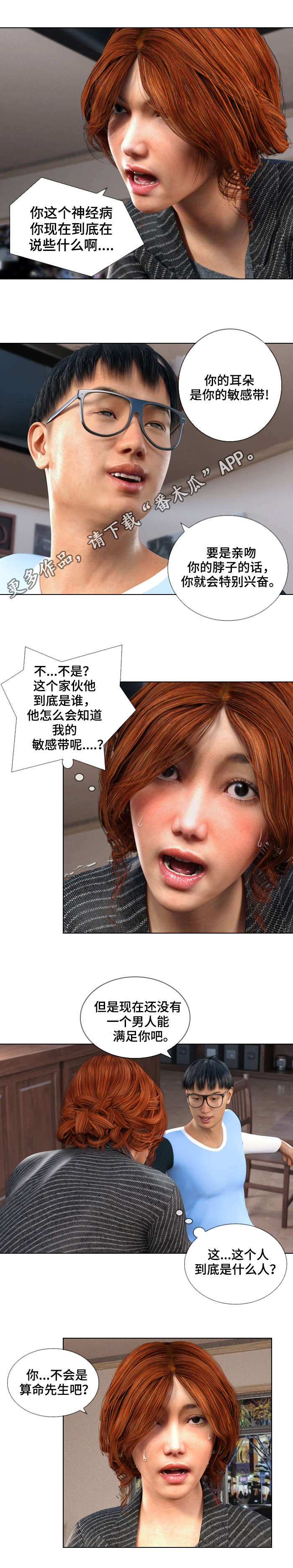 第32章：理由6