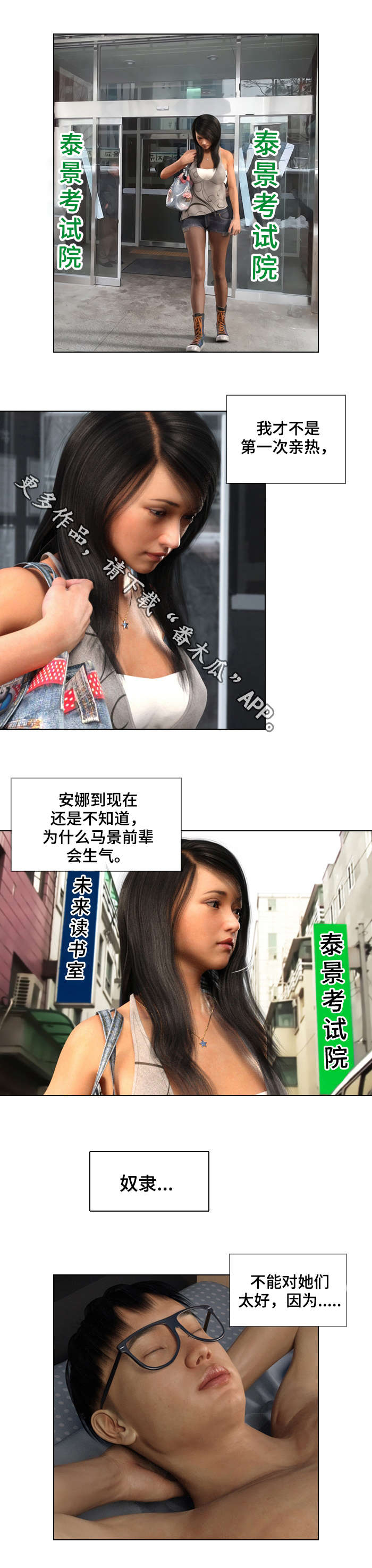 第31章：另一个6