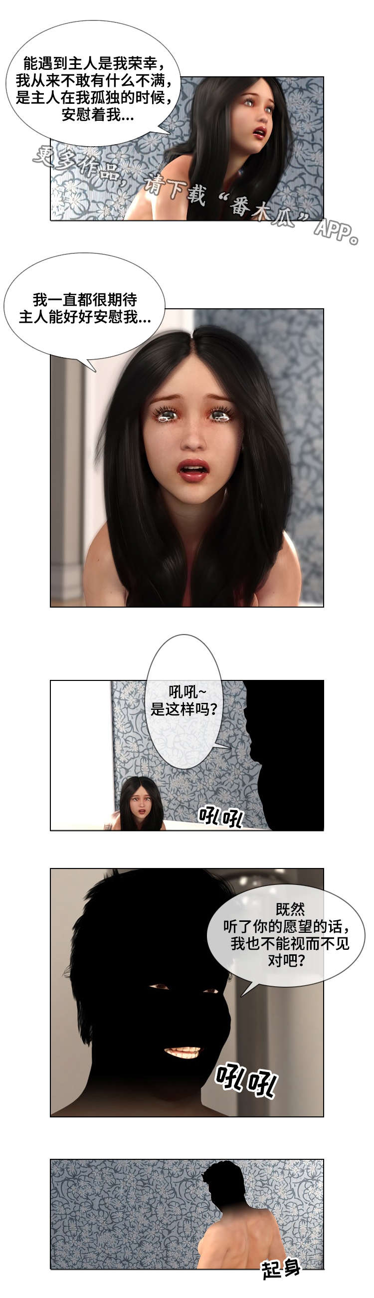 第22章：奴役5