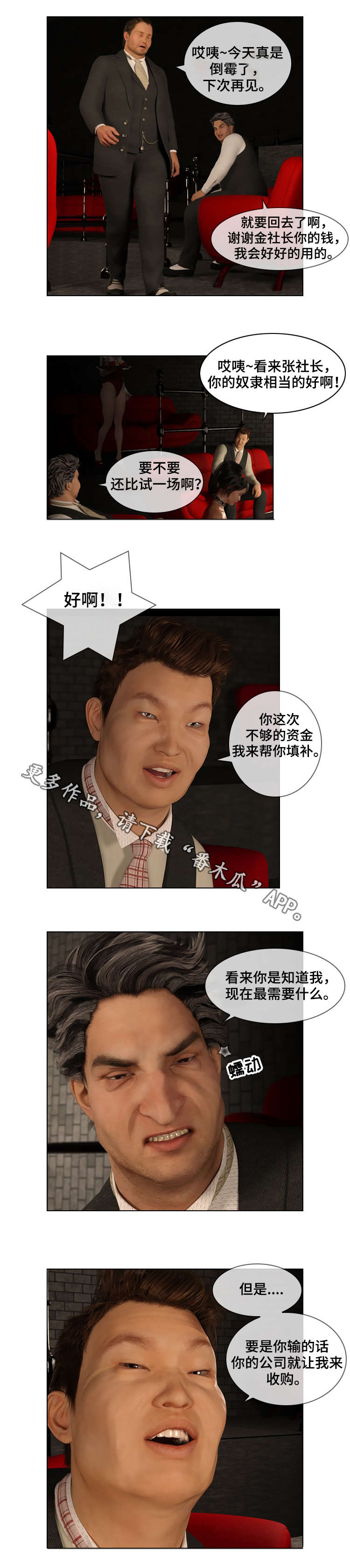 第25章：游戏5