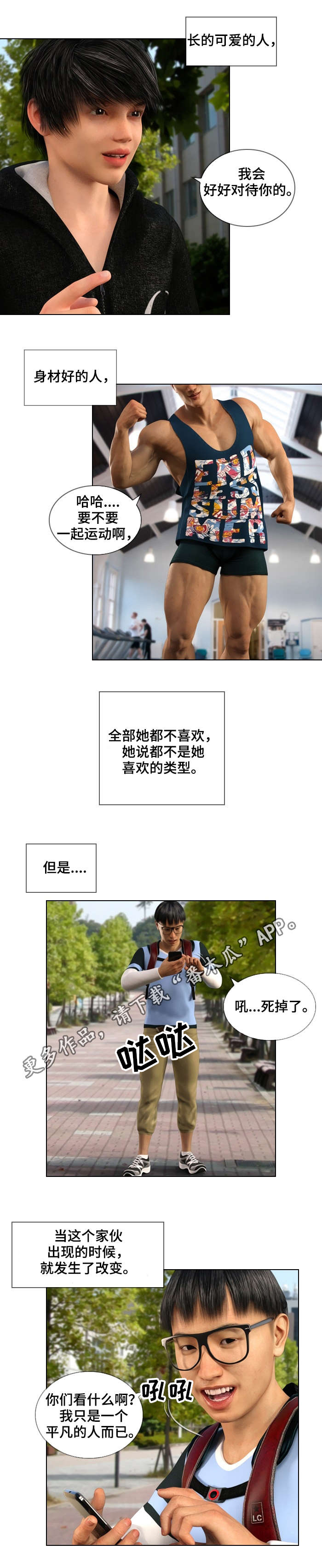 第29章：平凡7