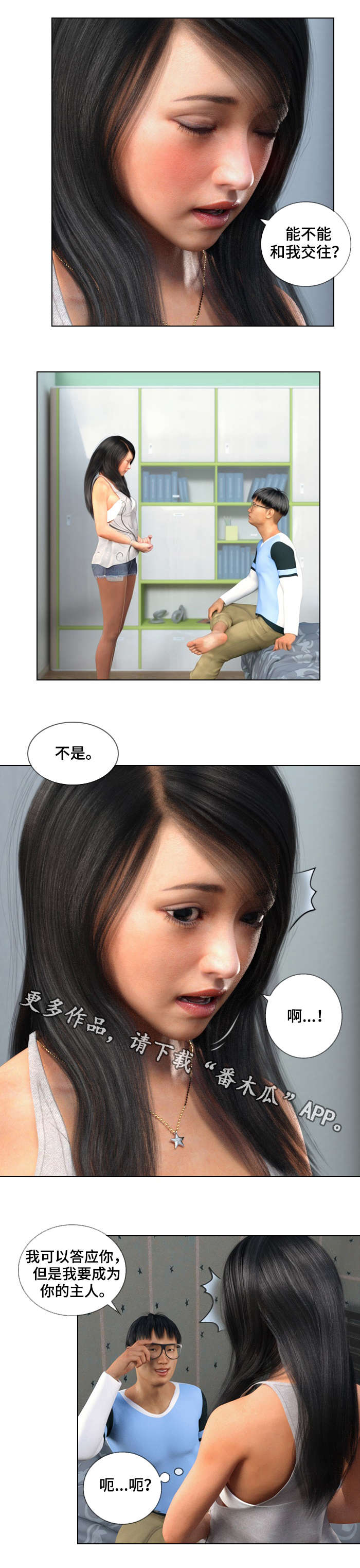第30章：迷住6