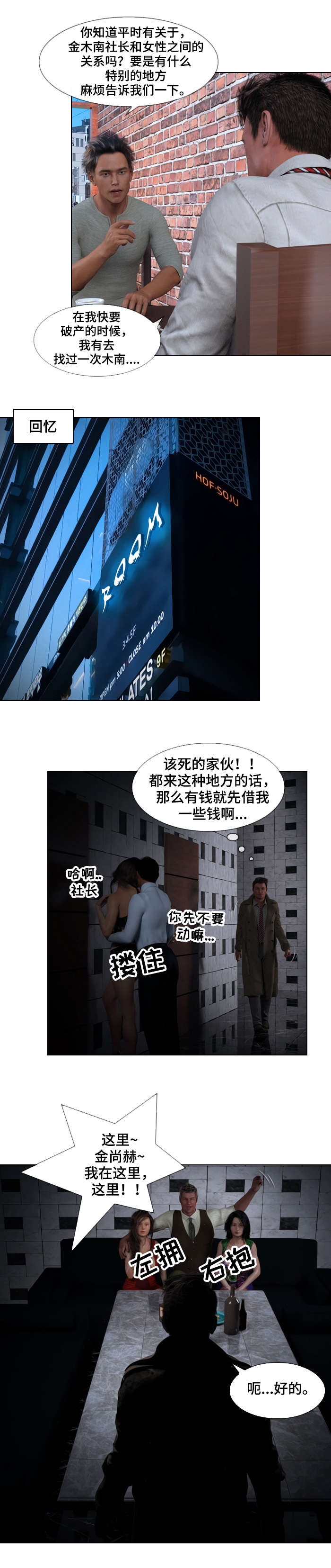 第1章：杀人案5
