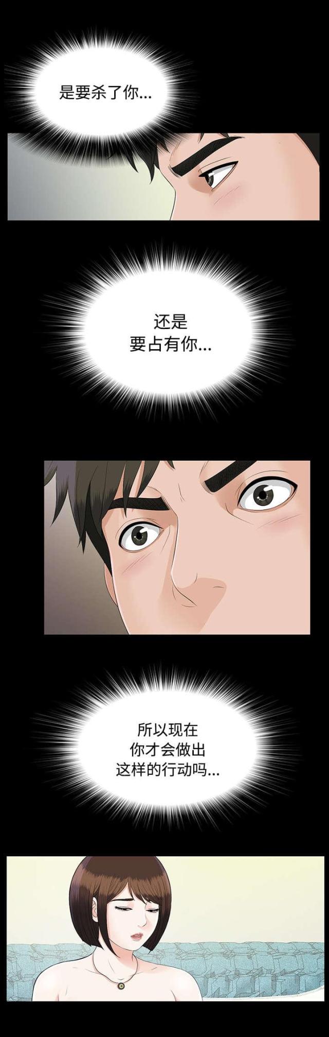 第40话13
