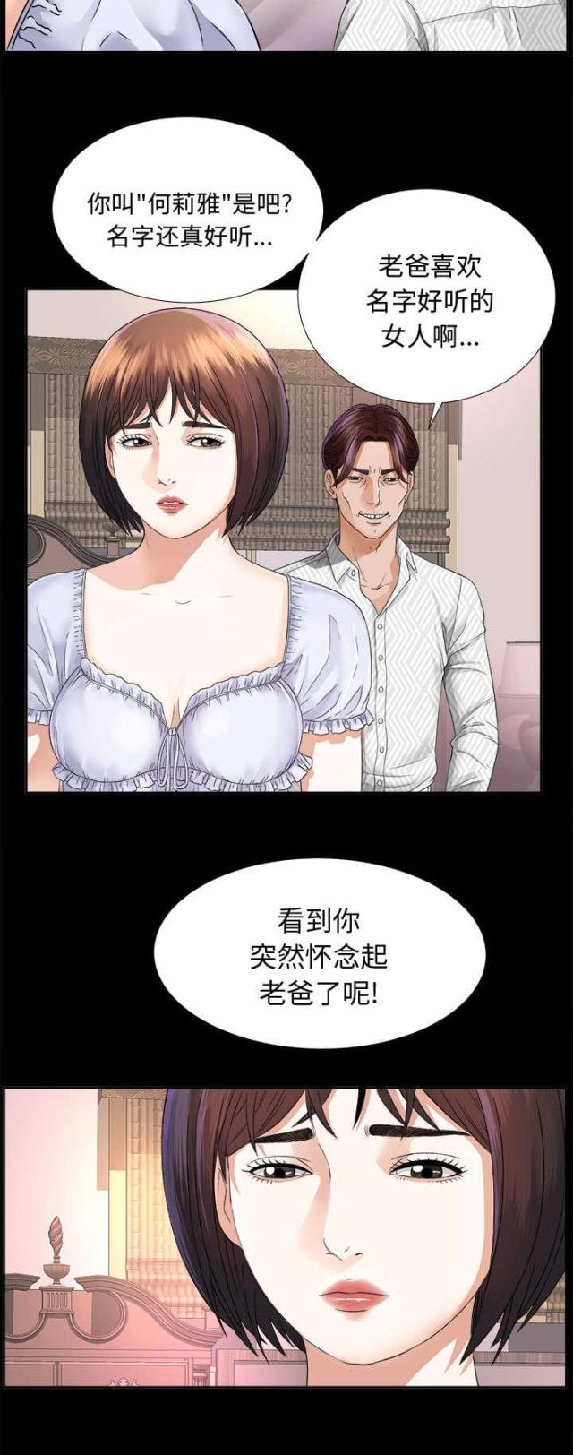 第14话8