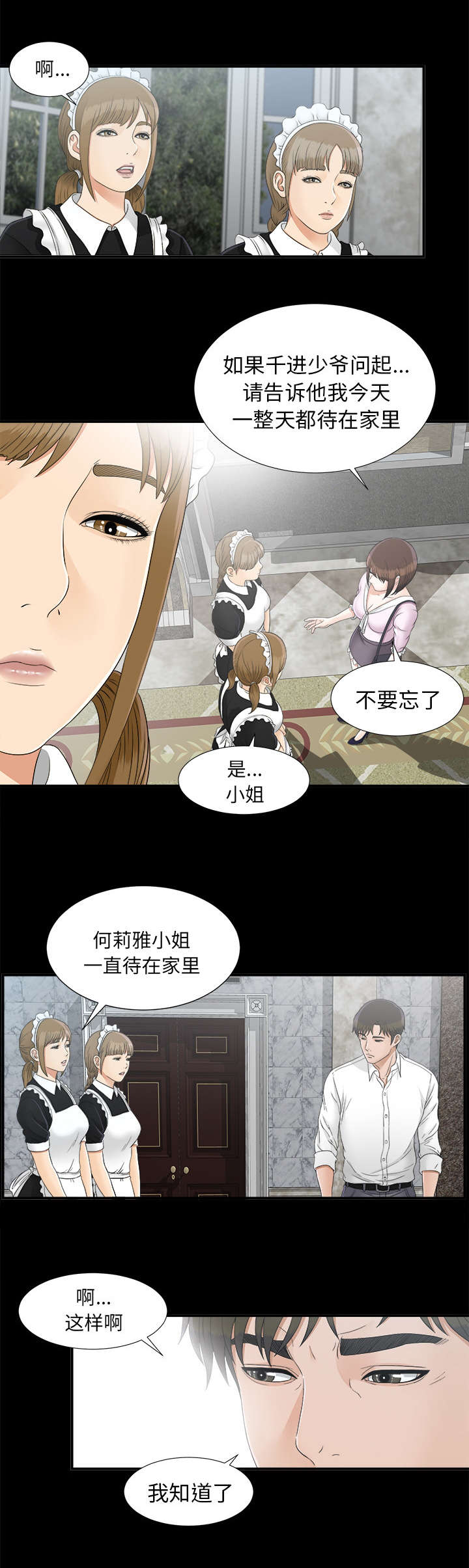 第81话7
