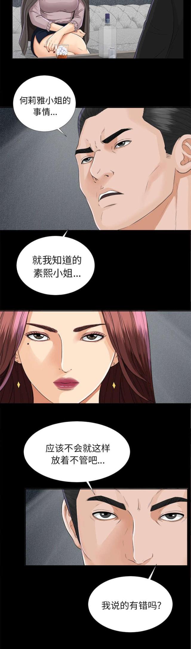 第26话9