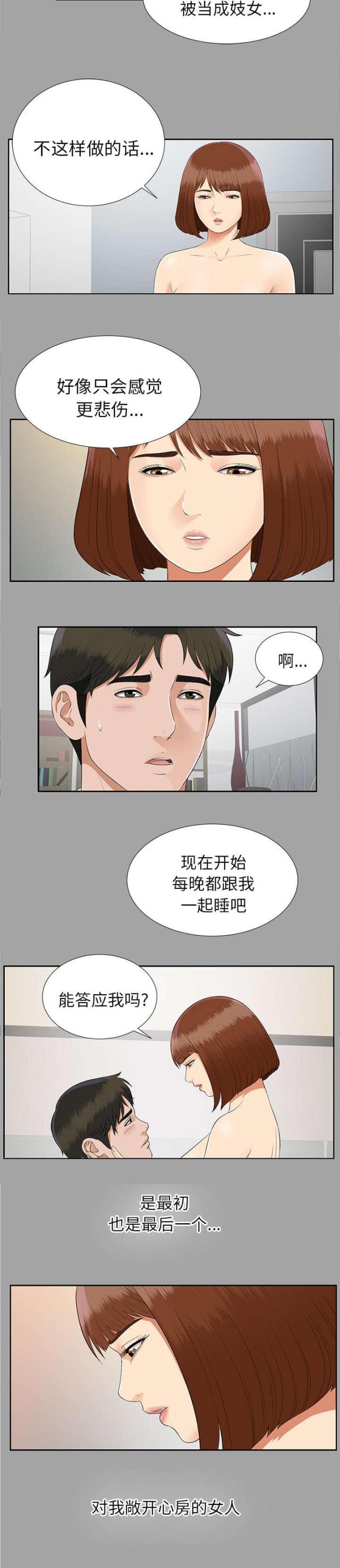 第38话11