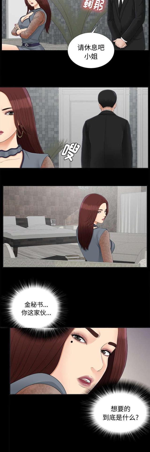 第47话9