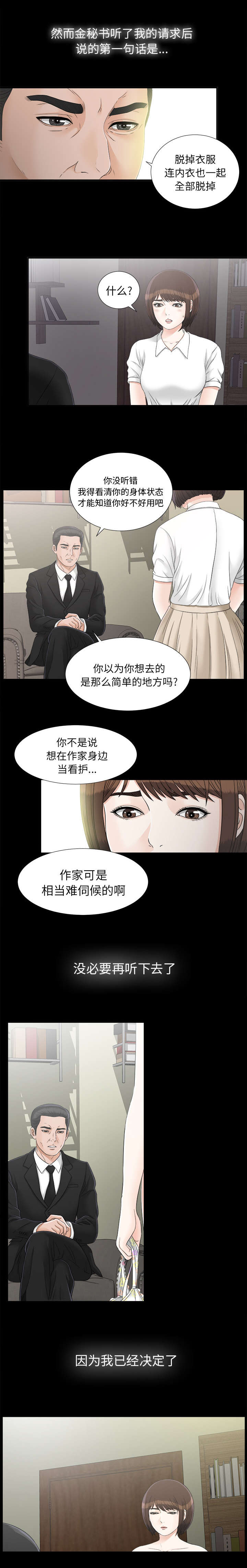 第86话5