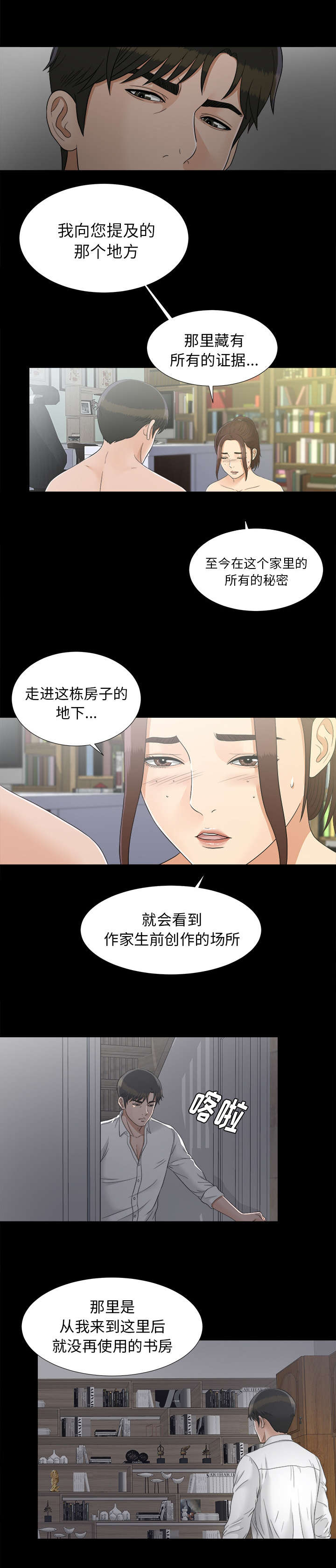 第87话2