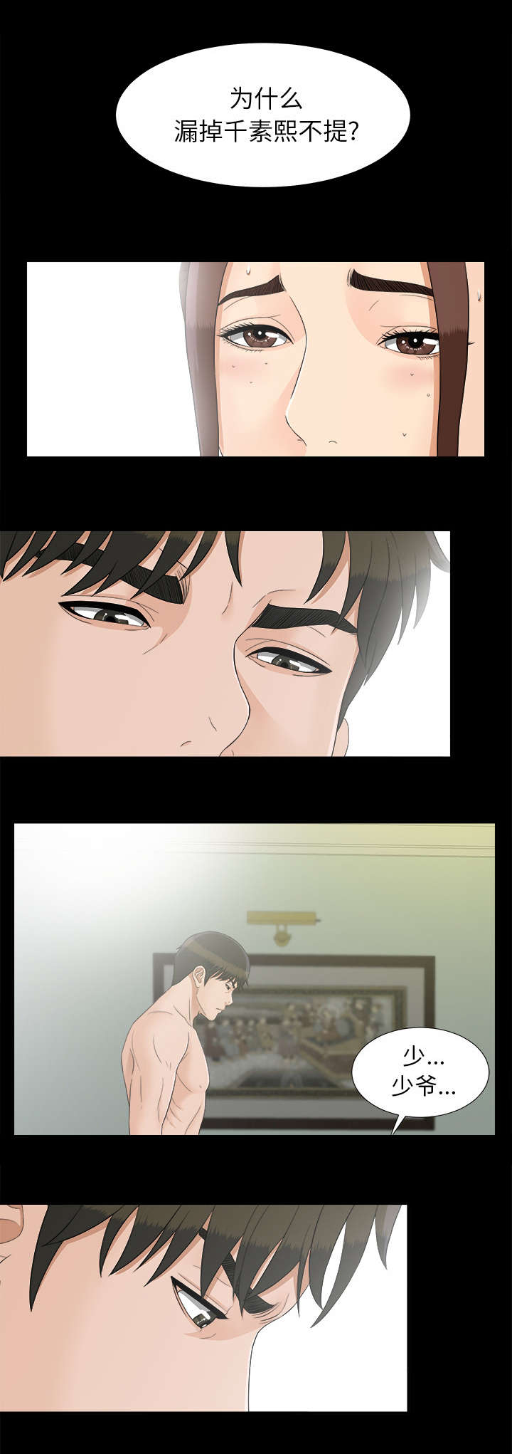 第84话7