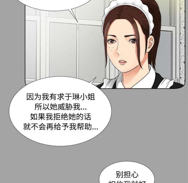 第54话3