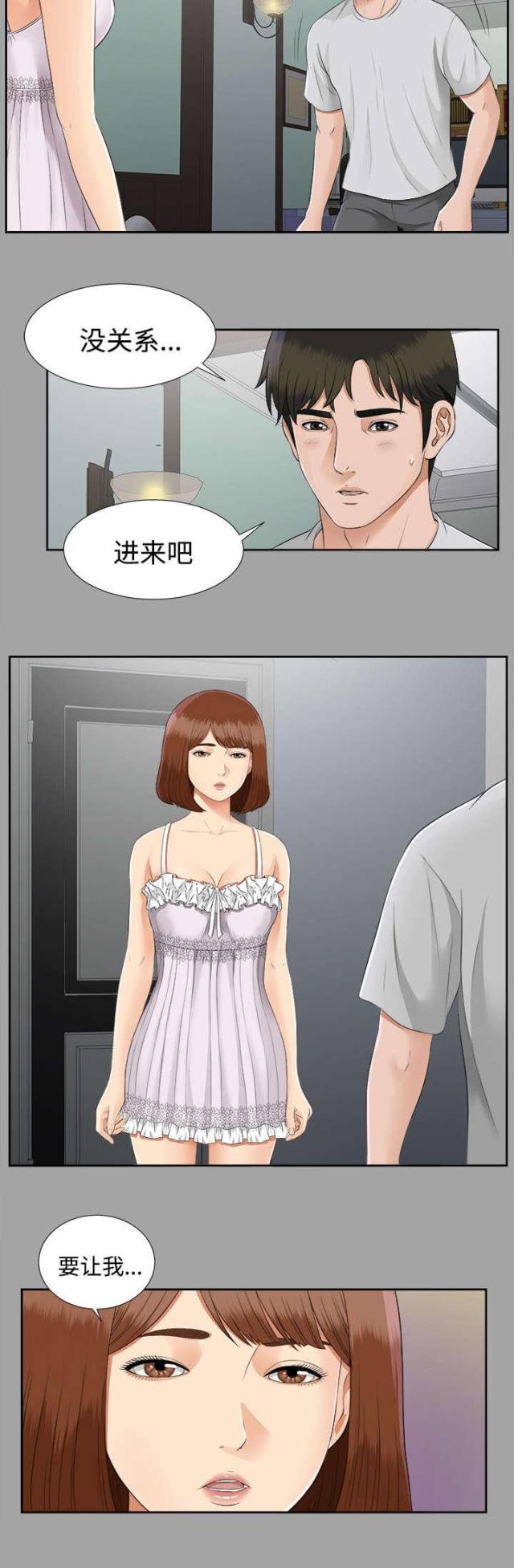 第37话3