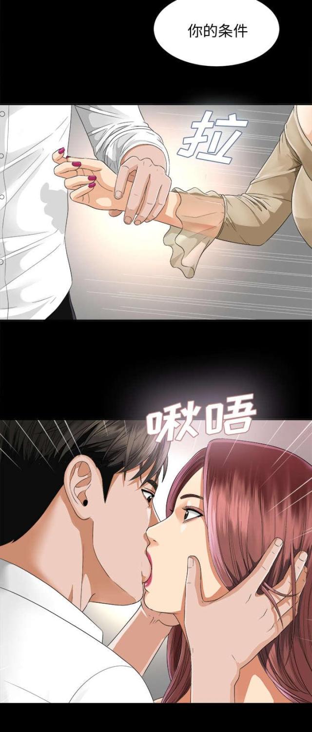 第13话20