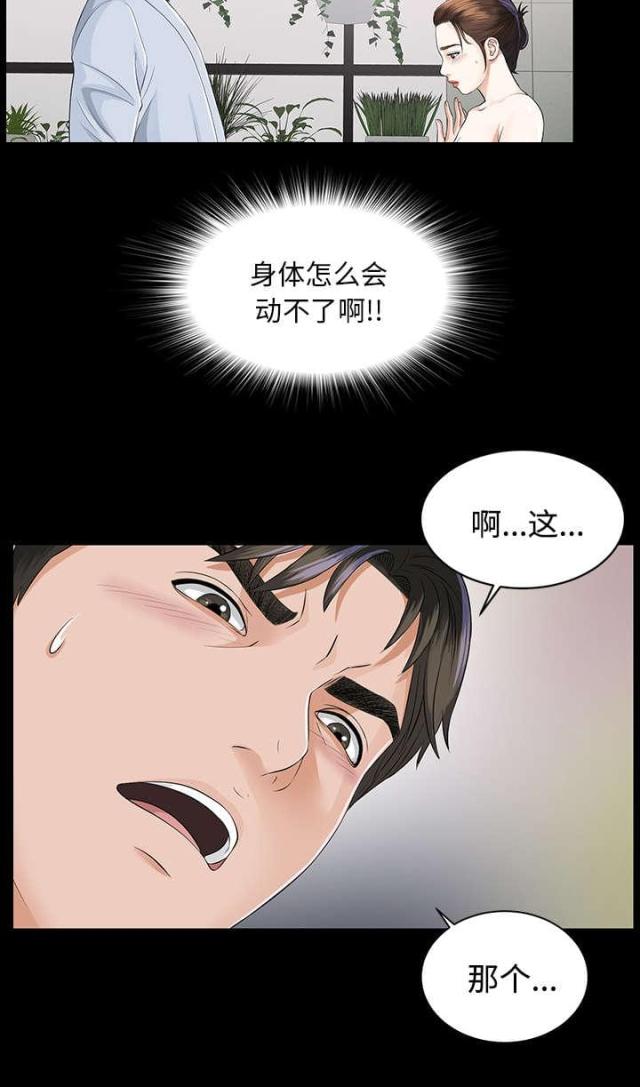 第23话39