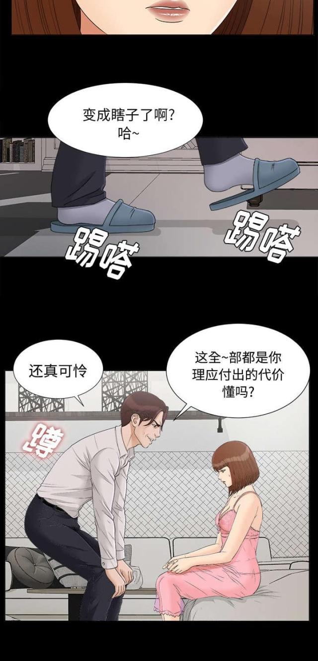 第59话10