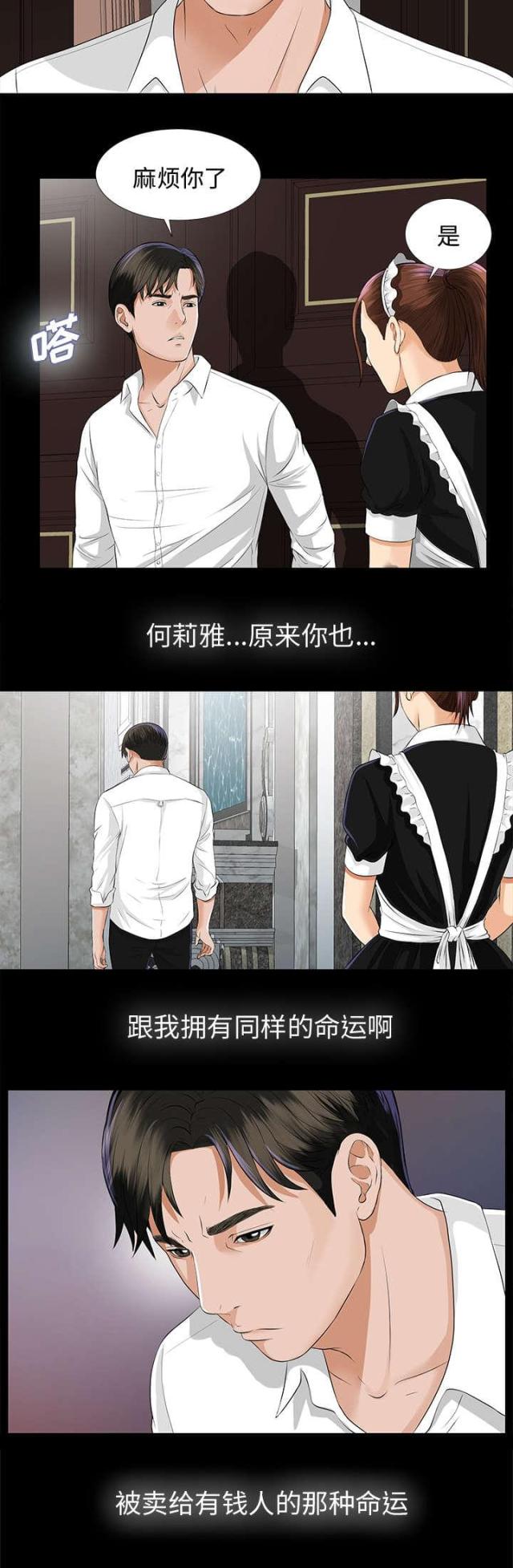 第18话8