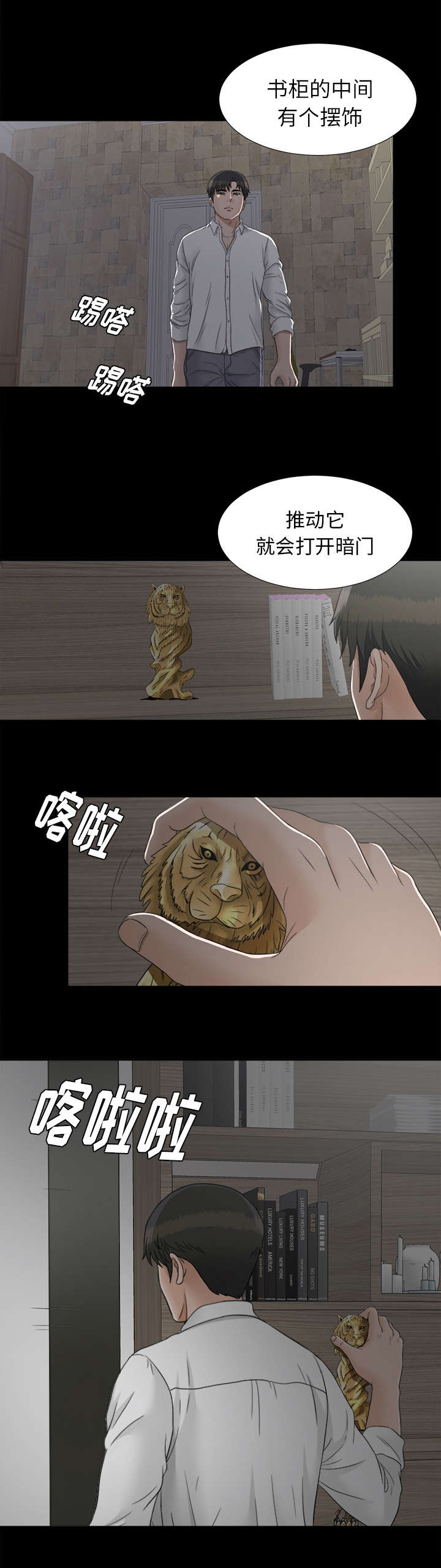 第87话3