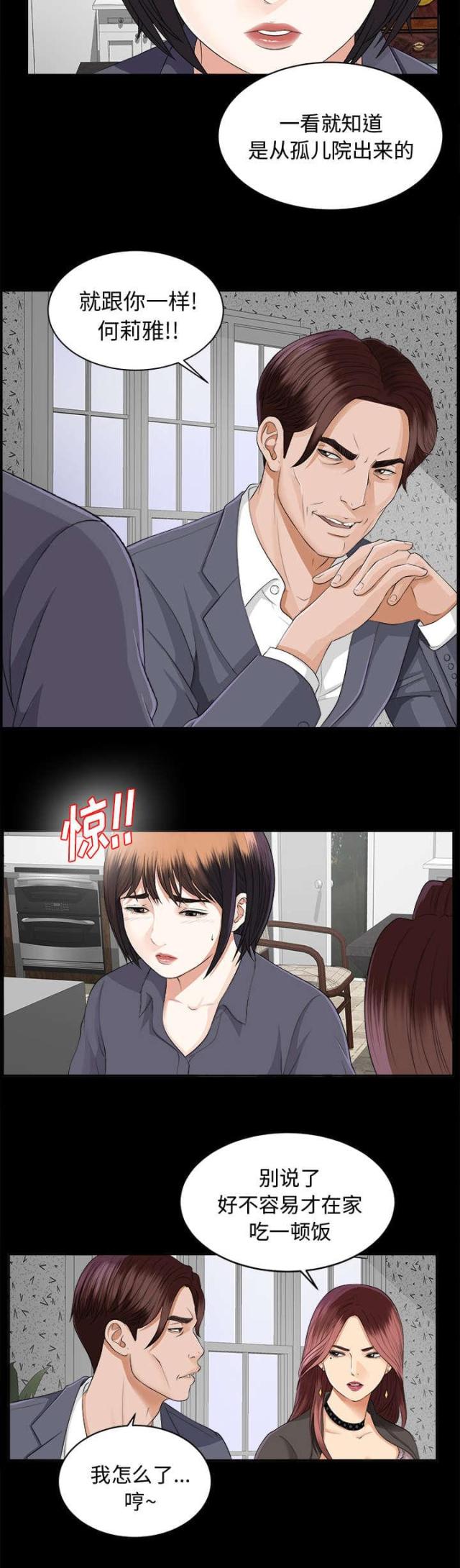 第21话19
