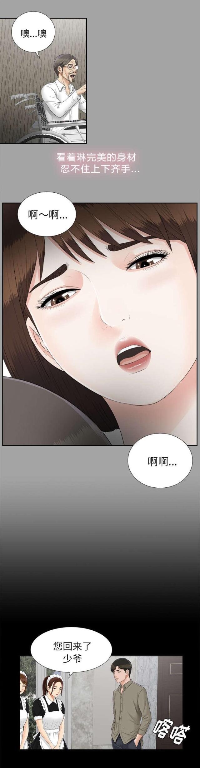第48话3