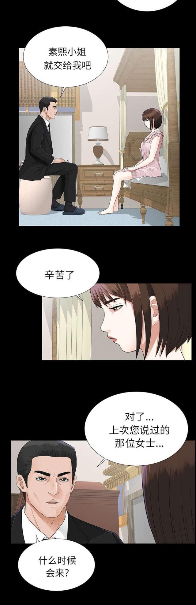 第32话29