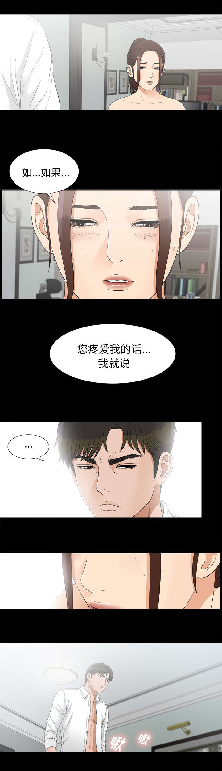 第82话5