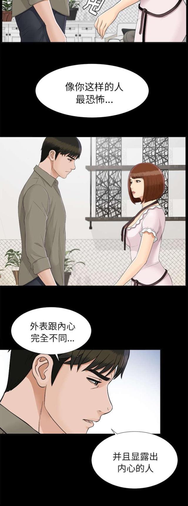第53话7