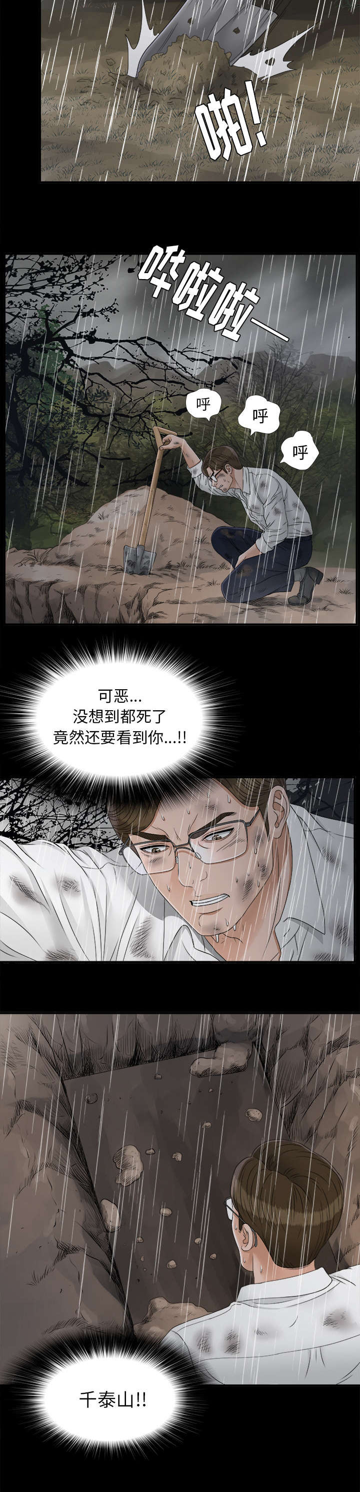 第84话6
