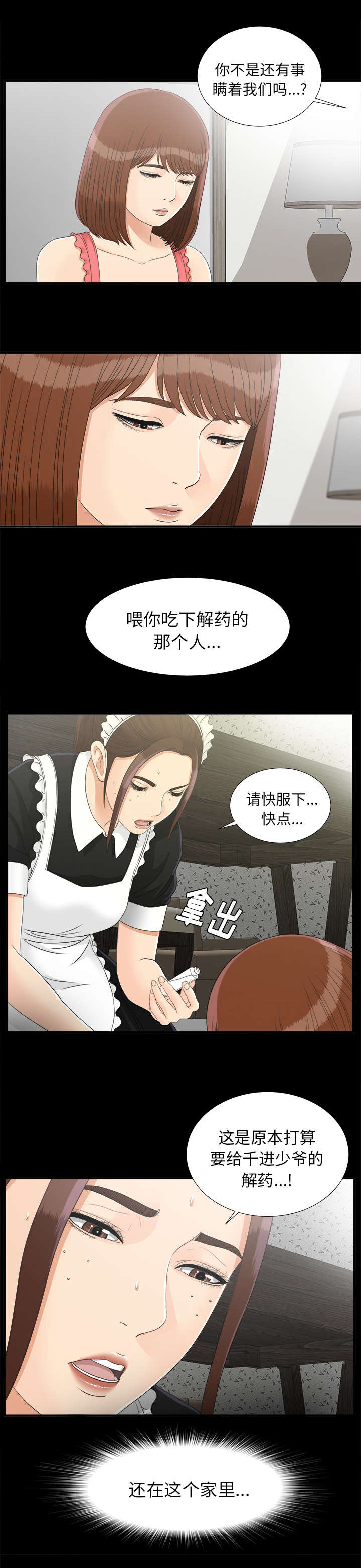 第85话8