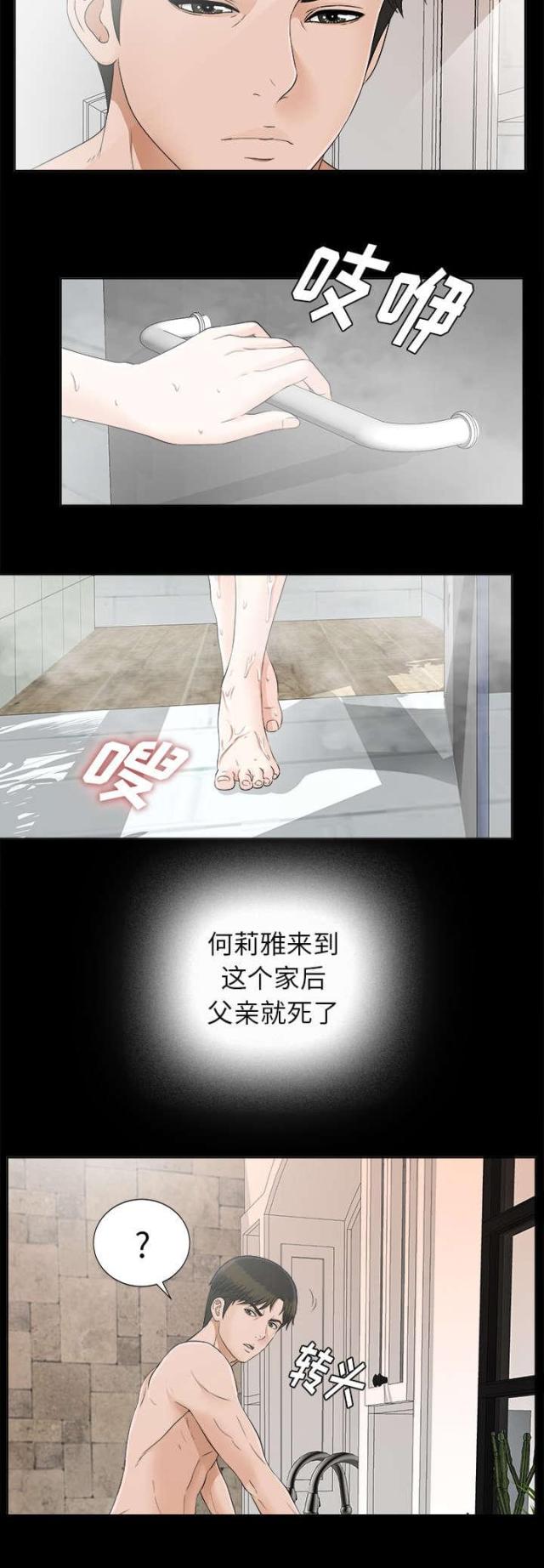 第58话36