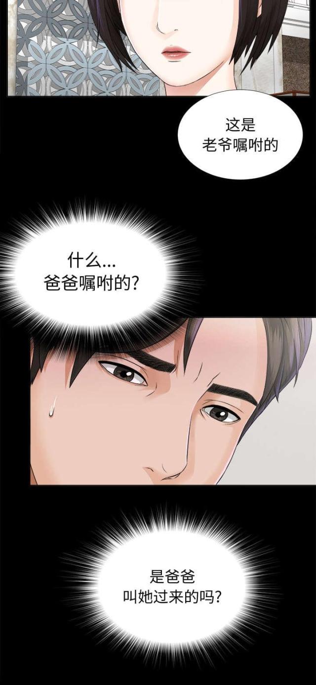 第3话38