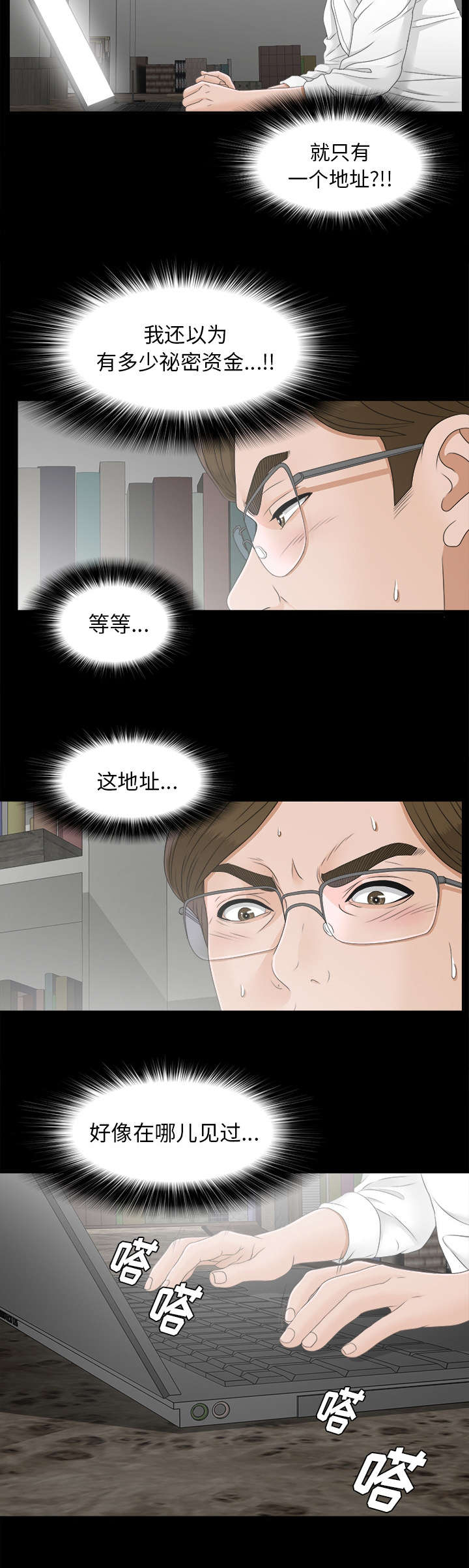 第83话4