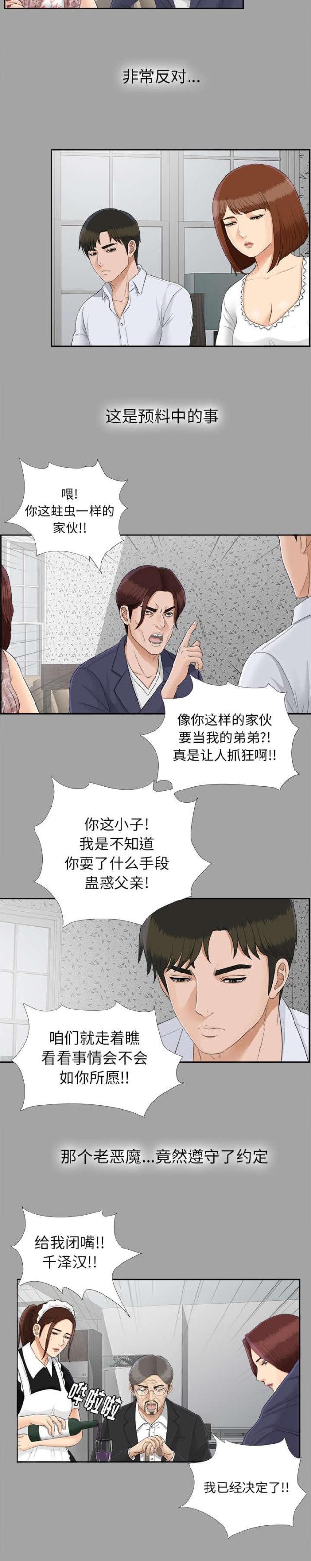 第50话10
